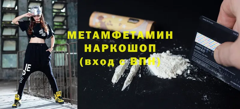 наркота  Богданович  МЕТАМФЕТАМИН Methamphetamine 